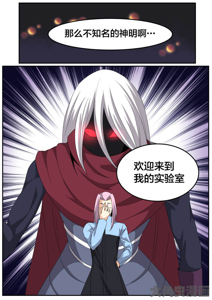 《视界之处》第120章 第8页