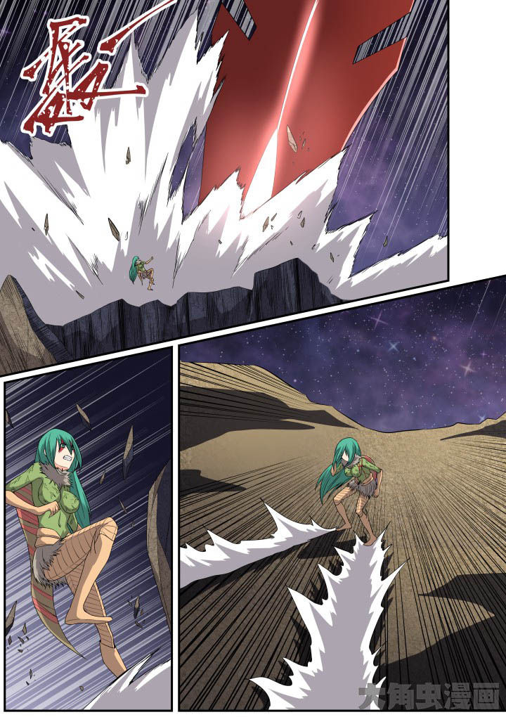 《视界之处》第121章 第5页
