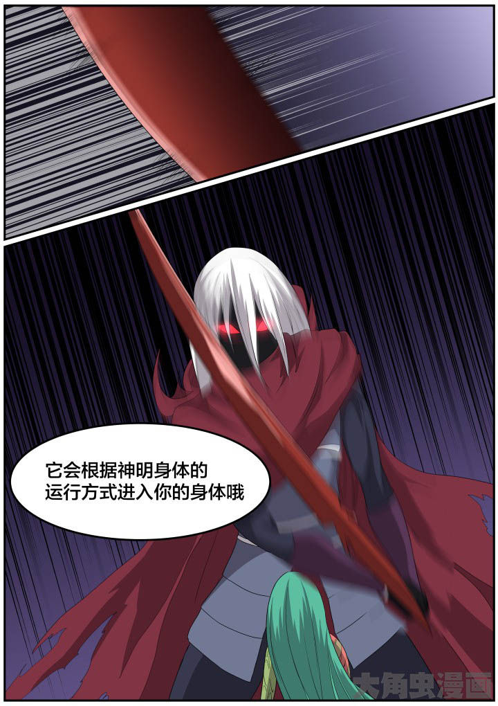 《视界之处》第121章 第8页