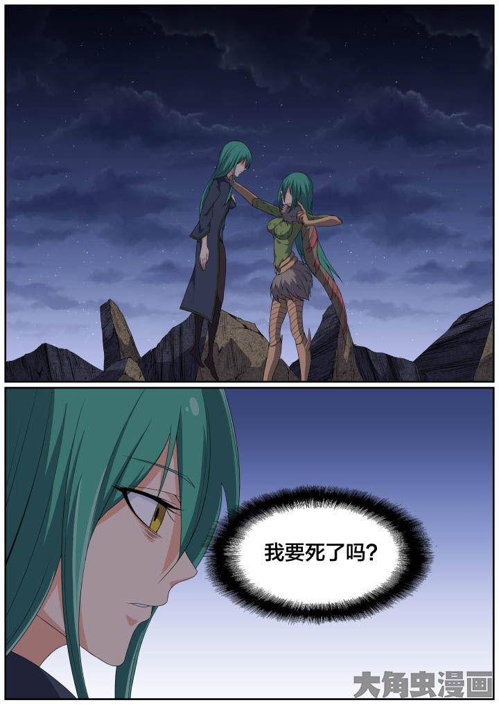 《视界之处》第117章 第1页