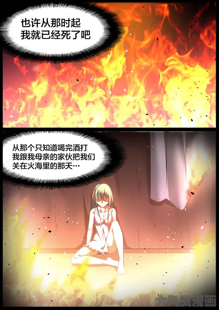 《视界之处》第117章 第2页