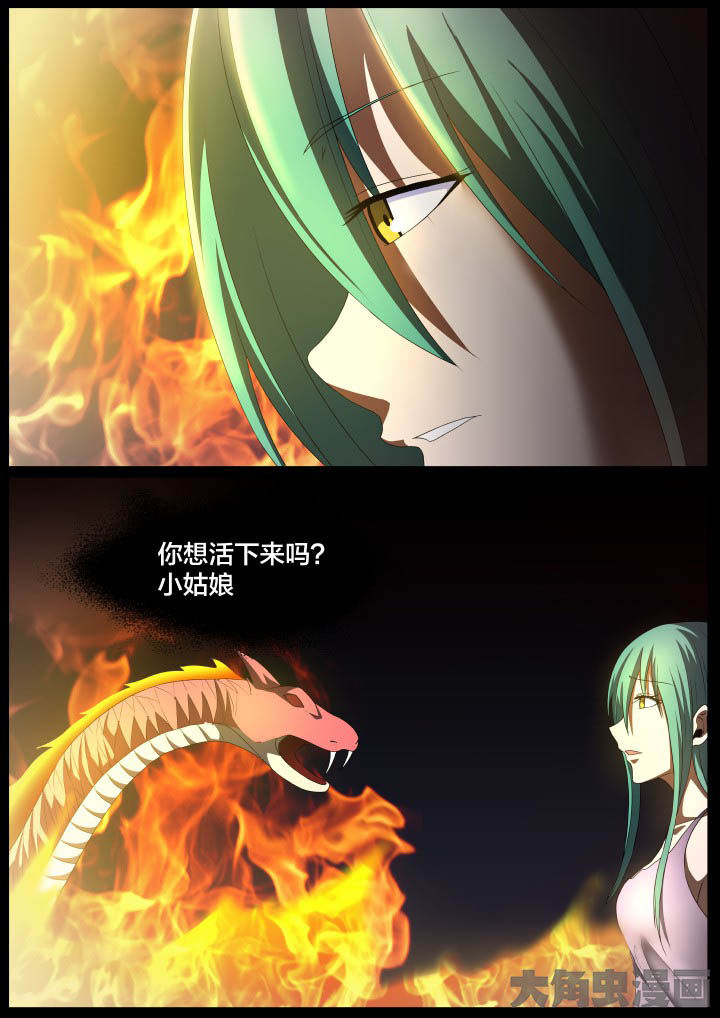 《视界之处》第117章 第3页