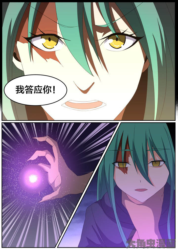 《视界之处》第117章 第5页