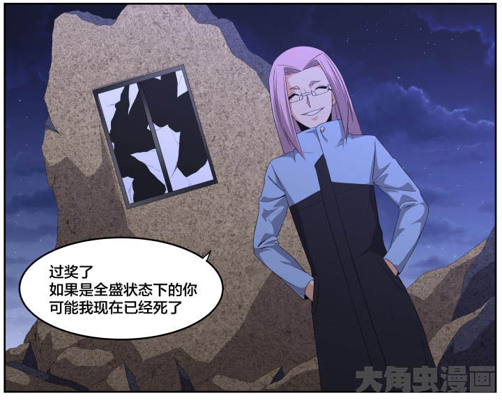 《视界之处》第119章 第1页