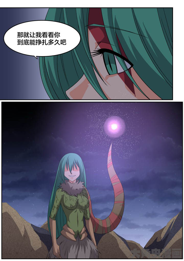 《视界之处》第119章 第3页