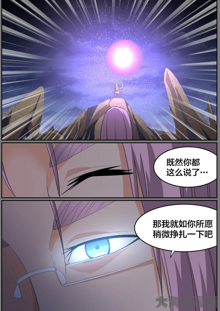 《视界之处》第119章 第4页