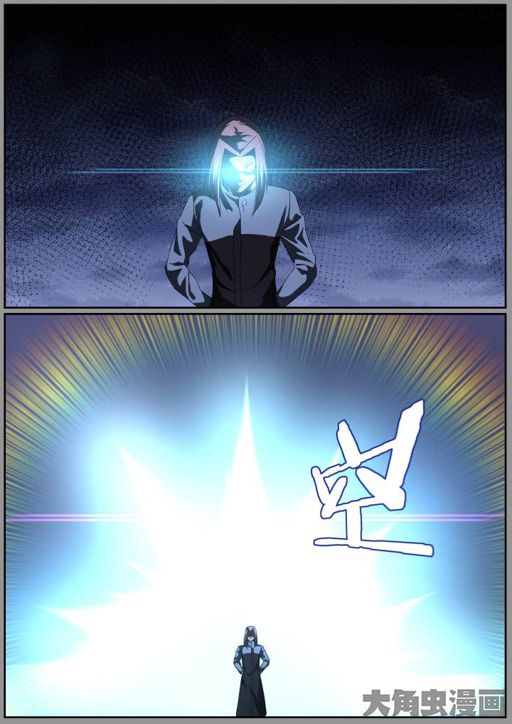《视界之处》第119章 第5页