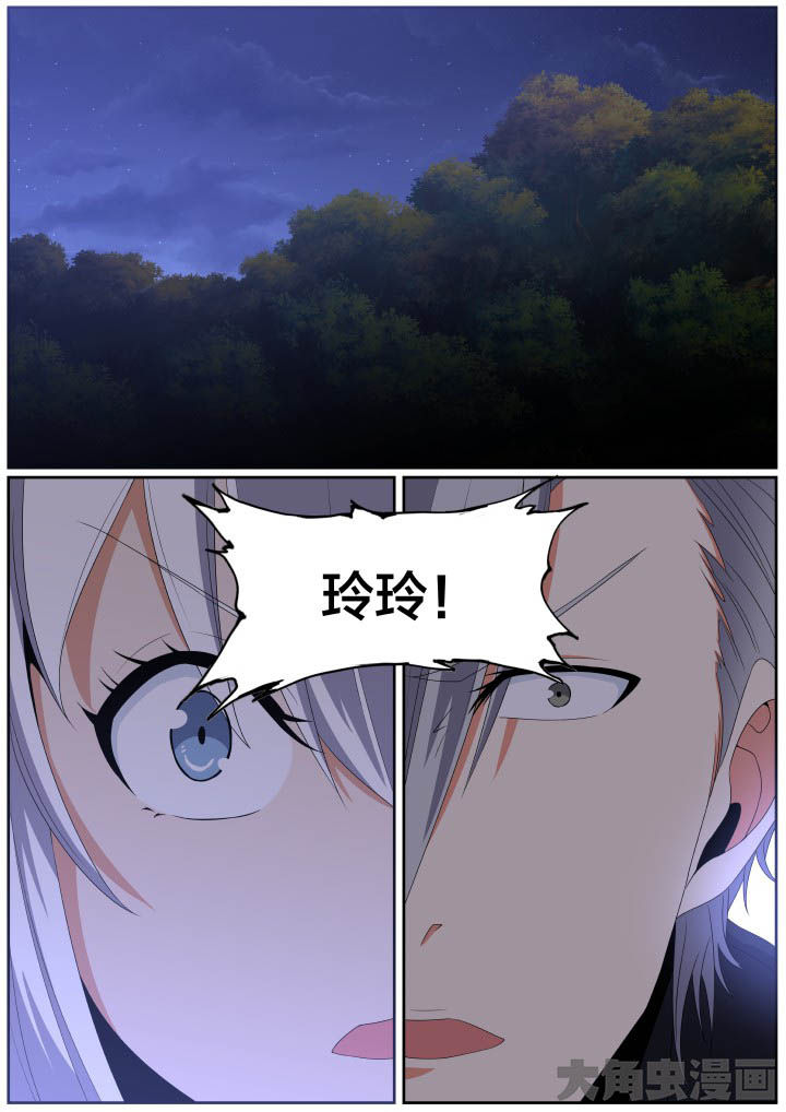 《视界之处》第113章 第4页