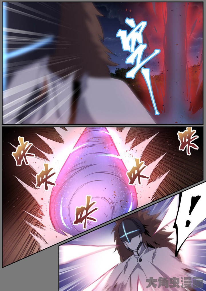 《视界之处》第113章 第6页
