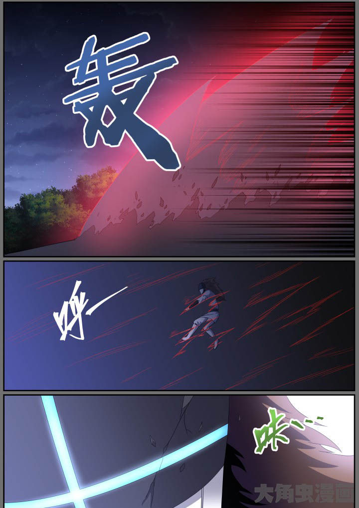 《视界之处》第113章 第7页
