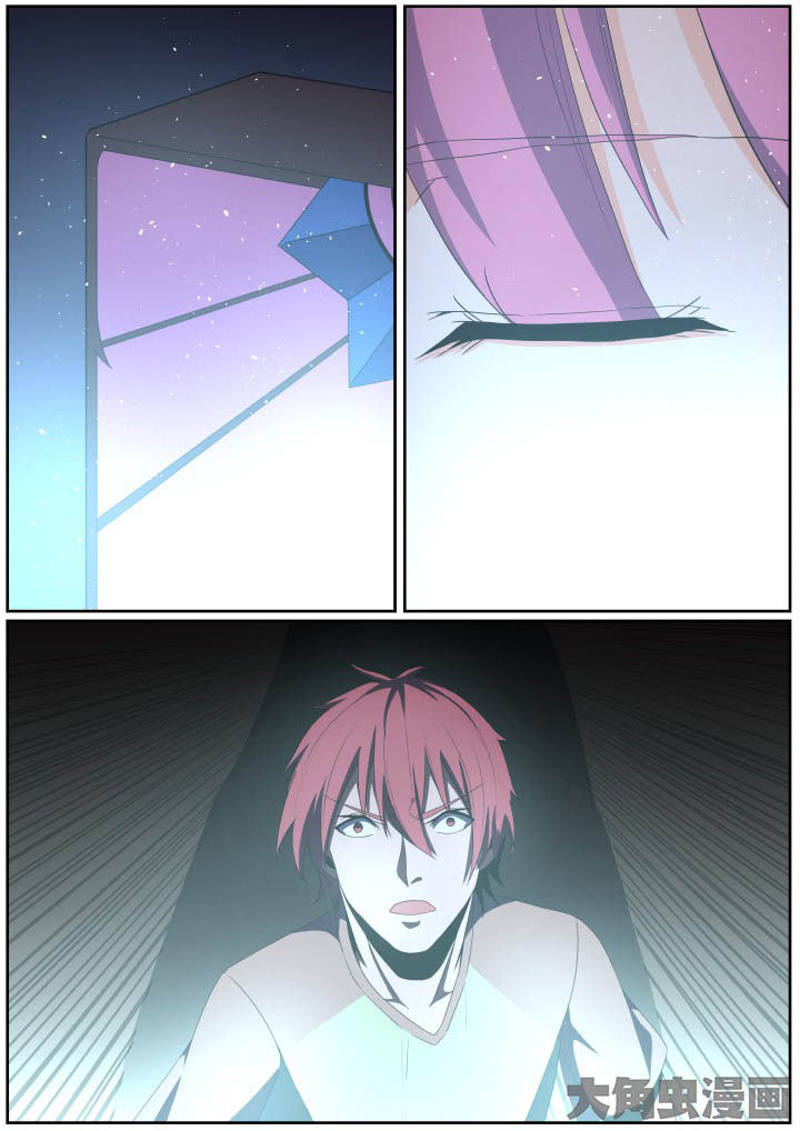 《视界之处》第115章 第5页