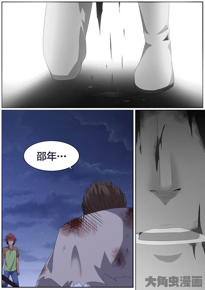 《视界之处》第114章 第1页