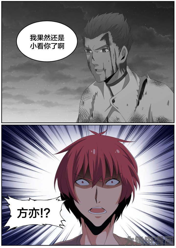 《视界之处》第114章 第2页