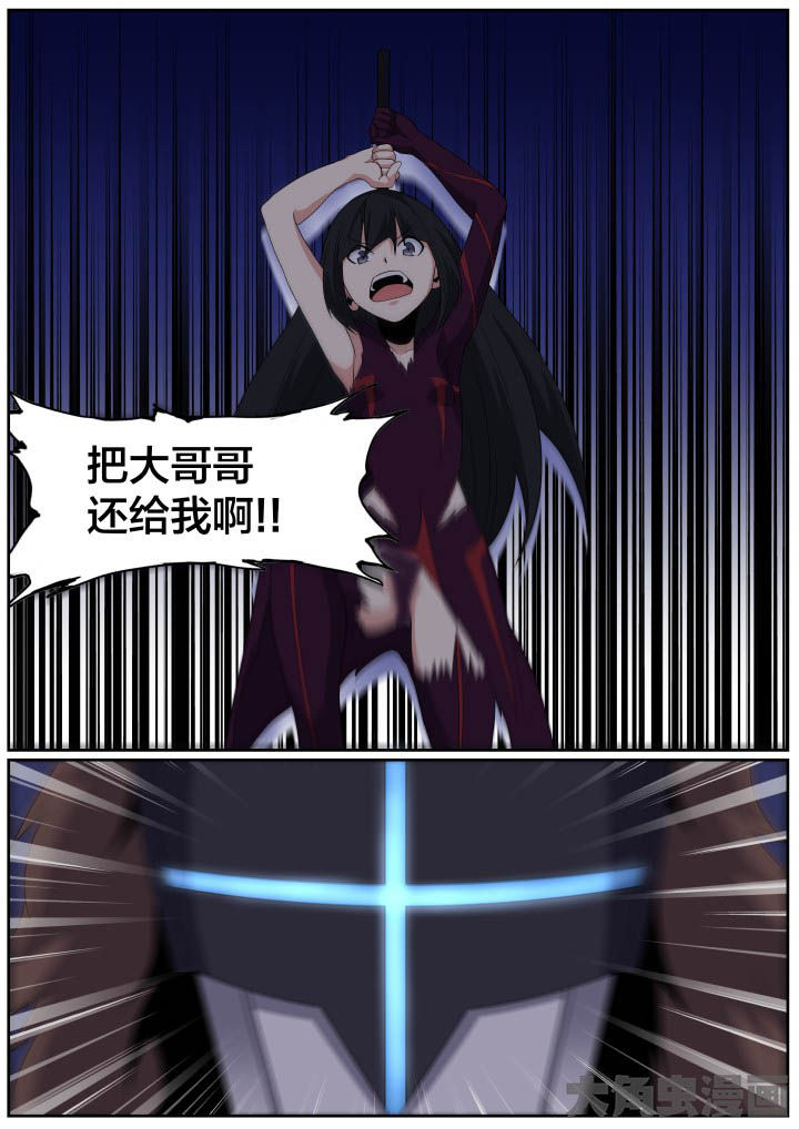 《视界之处》第112章 第4页