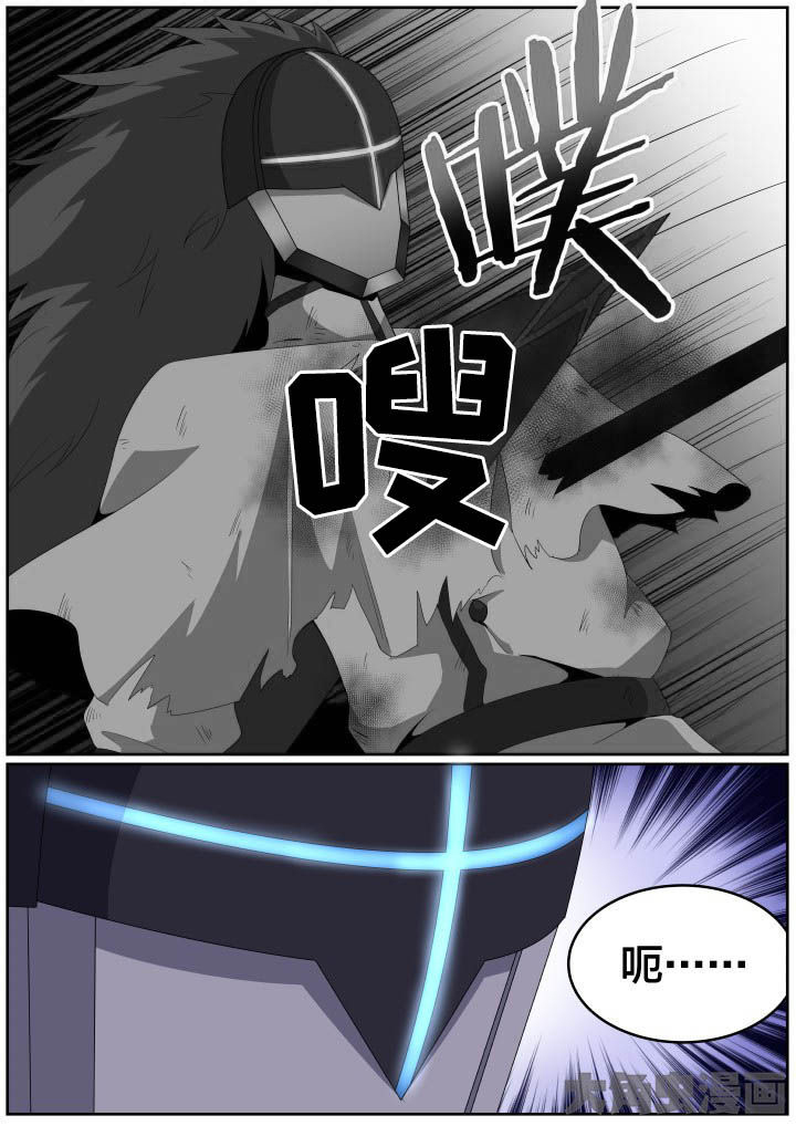 《视界之处》第112章 第6页