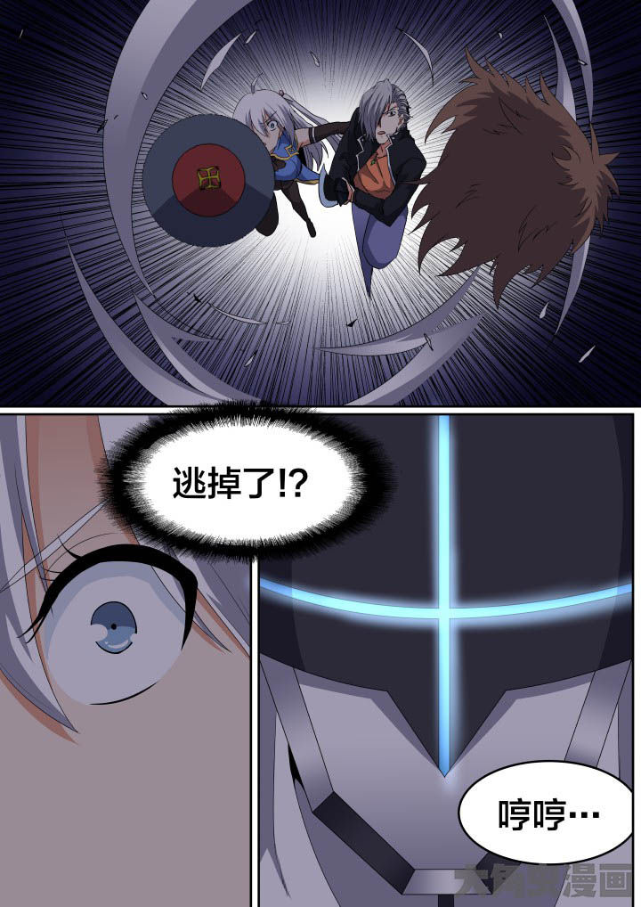 《视界之处》第112章 第7页