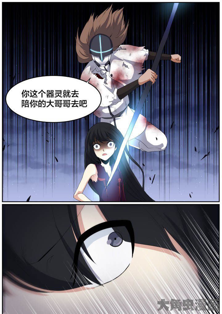《视界之处》第112章 第8页