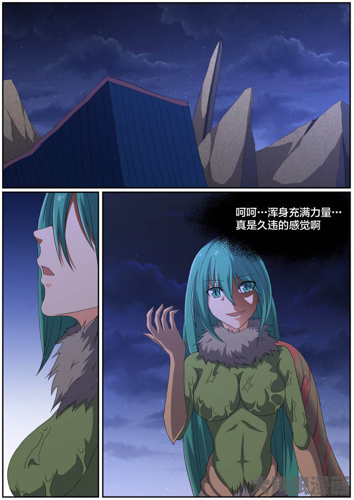 《视界之处》第116章 第1页