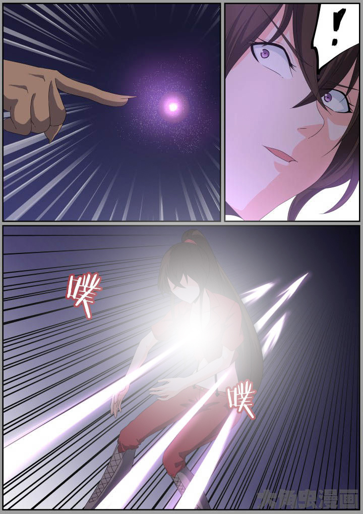 《视界之处》第116章 第4页