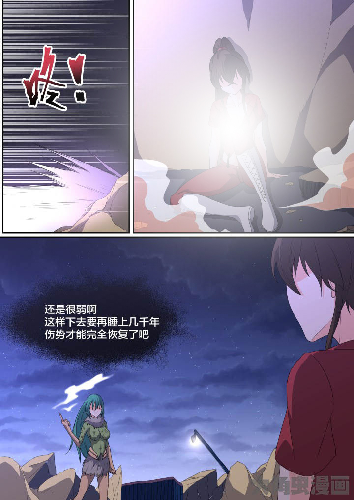 《视界之处》第116章 第5页
