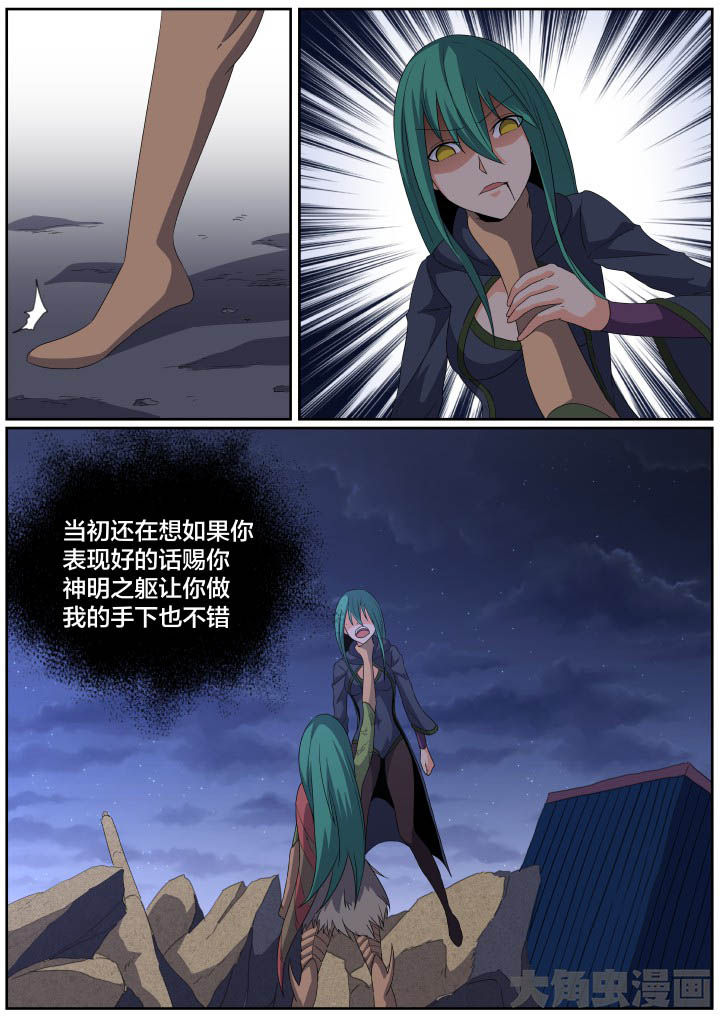 《视界之处》第116章 第7页