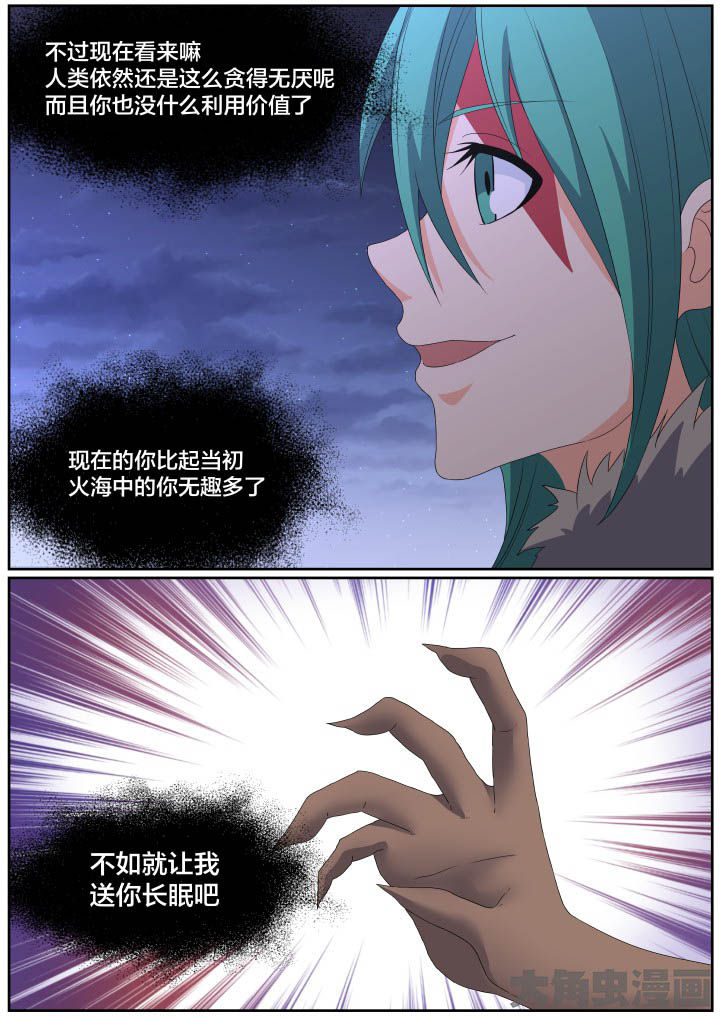 《视界之处》第116章 第8页