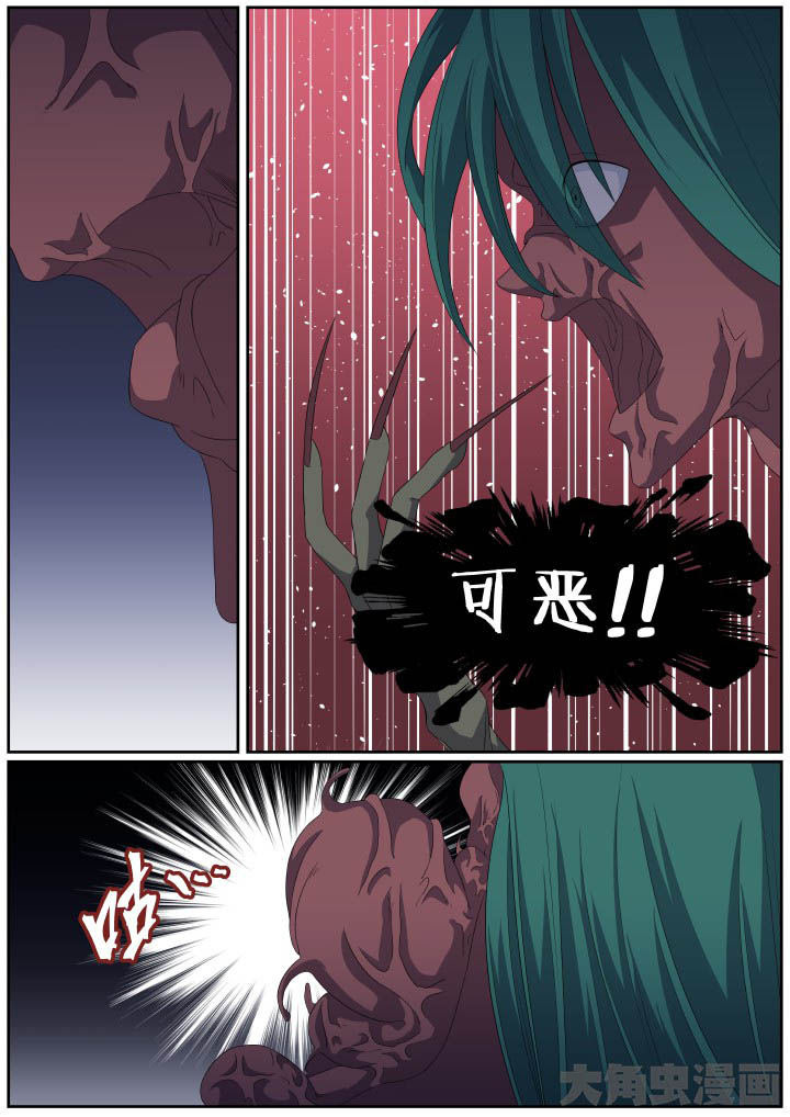《视界之处》第108章 第2页