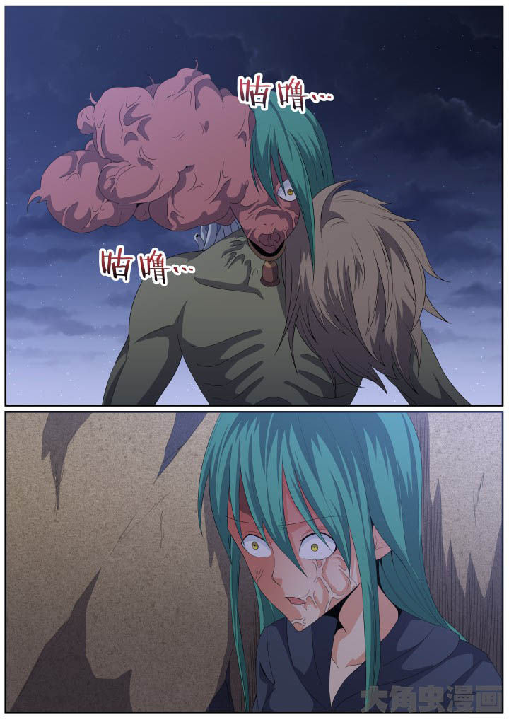 《视界之处》第108章 第3页
