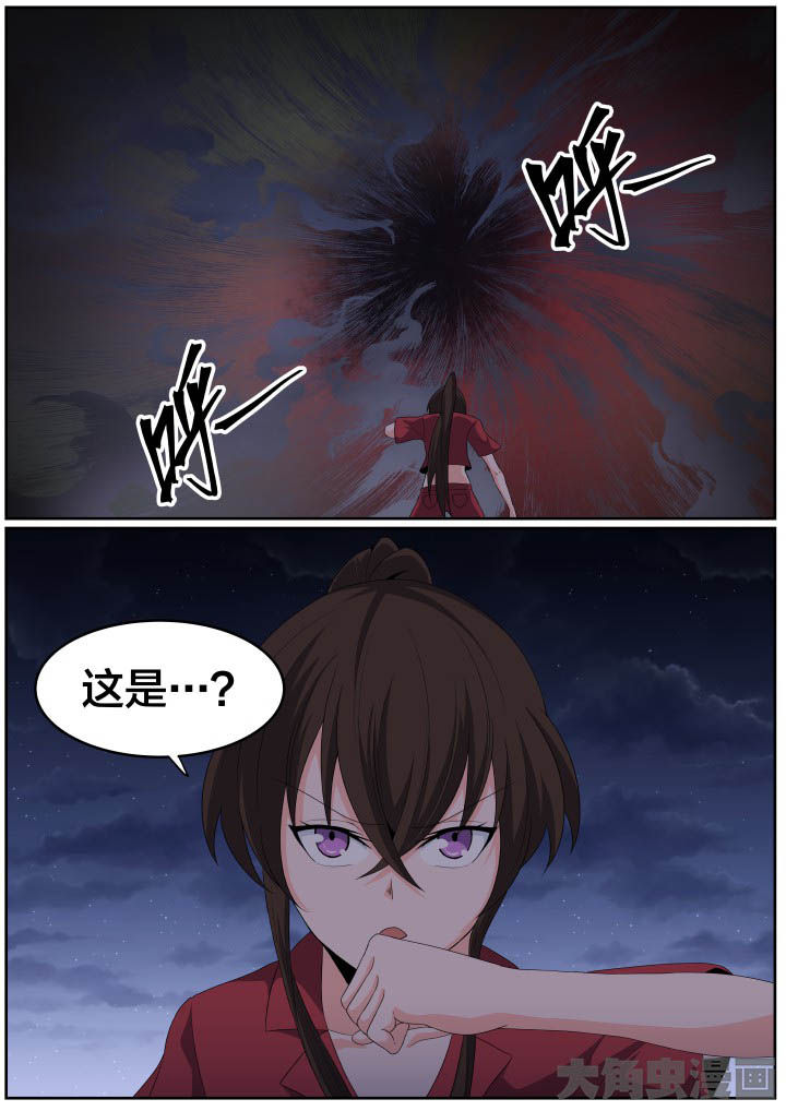 《视界之处》第108章 第6页