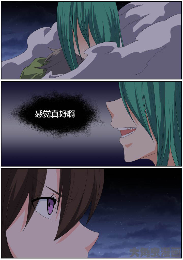 《视界之处》第108章 第7页