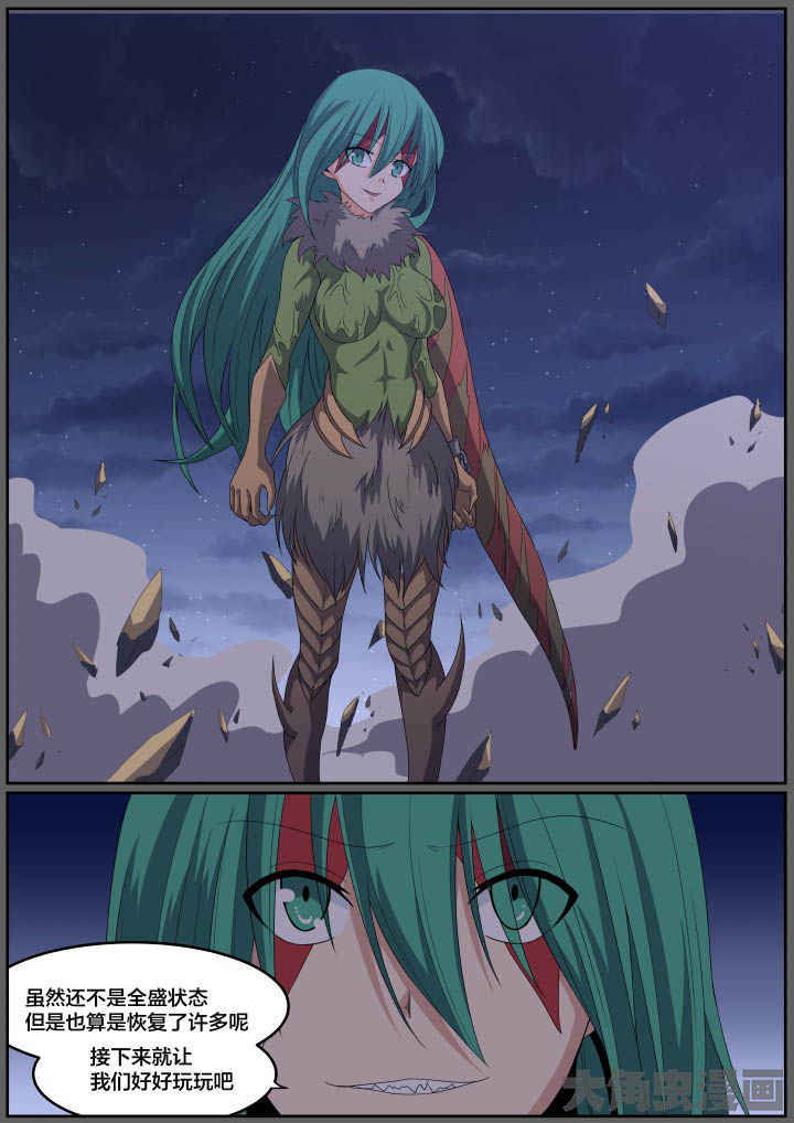 《视界之处》第108章 第8页