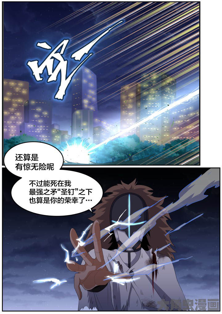 《视界之处》第110章 第1页