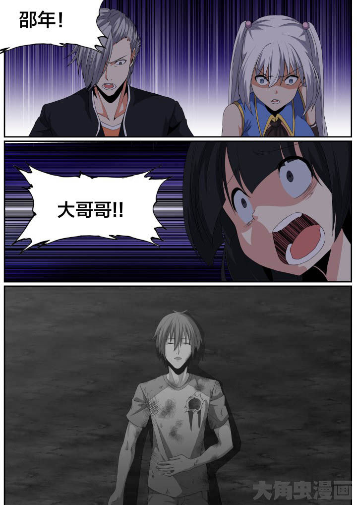 《视界之处》第110章 第3页