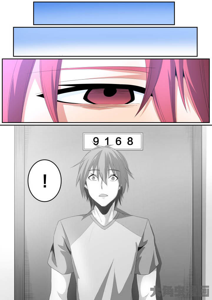 《视界之处》第110章 第4页