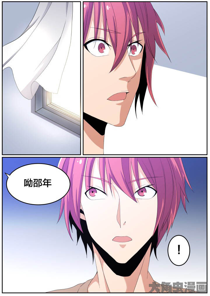 《视界之处》第110章 第5页