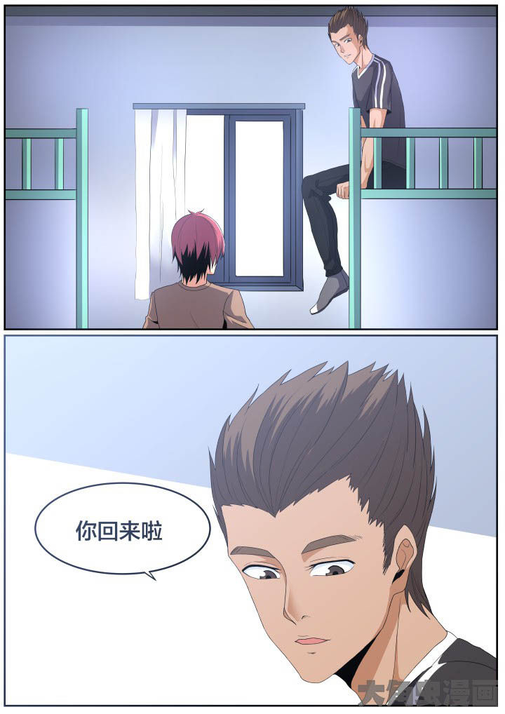 《视界之处》第110章 第6页