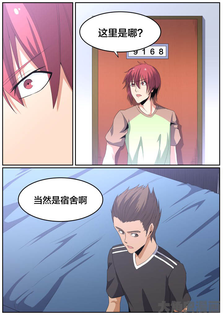 《视界之处》第110章 第7页
