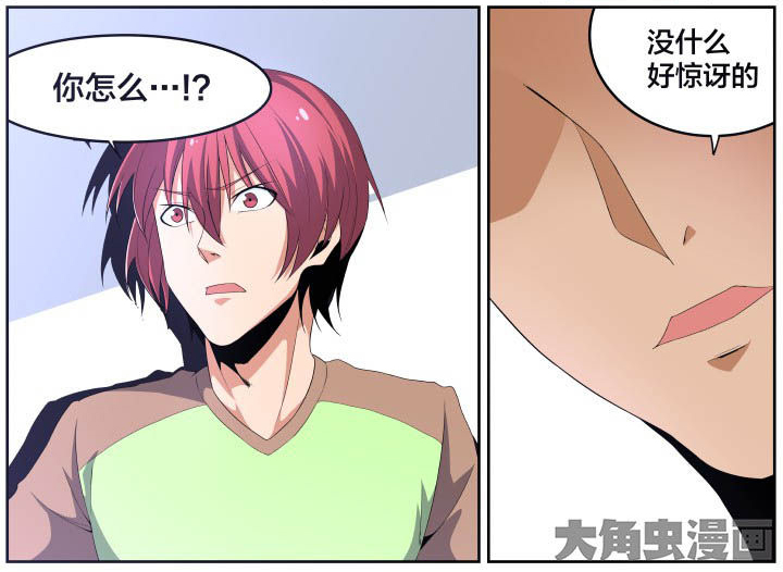 《视界之处》第111章 第1页