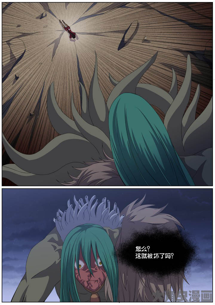 《视界之处》第107章 第1页