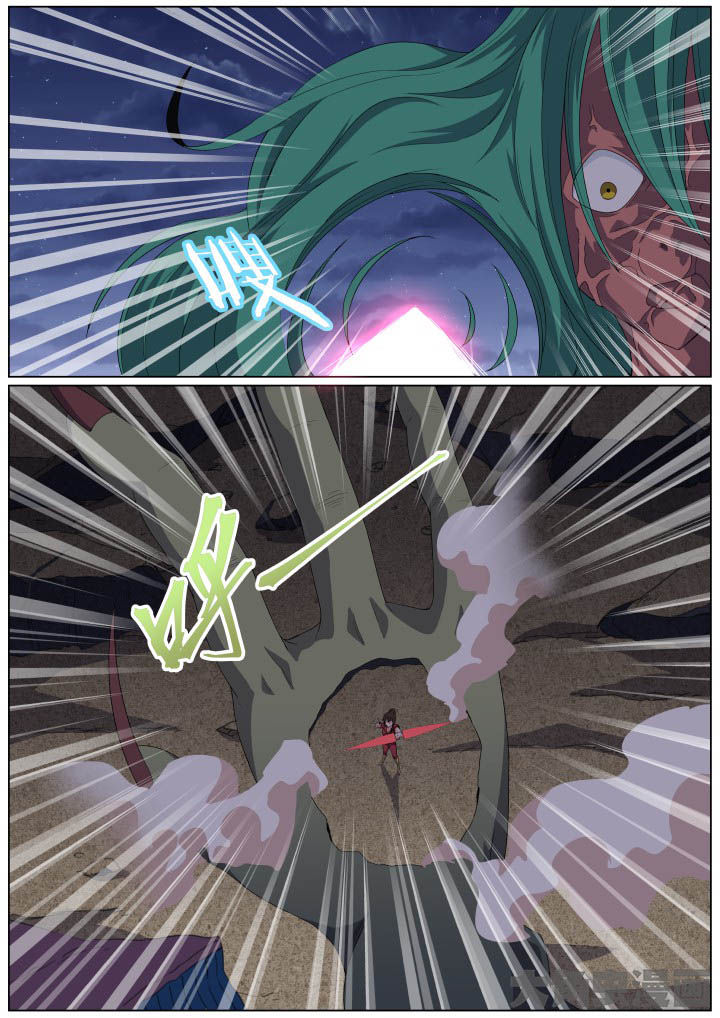 《视界之处》第107章 第3页