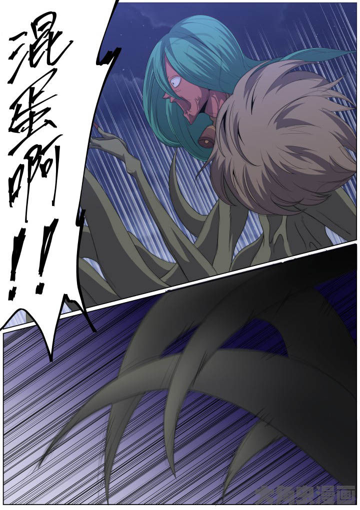 《视界之处》第107章 第5页
