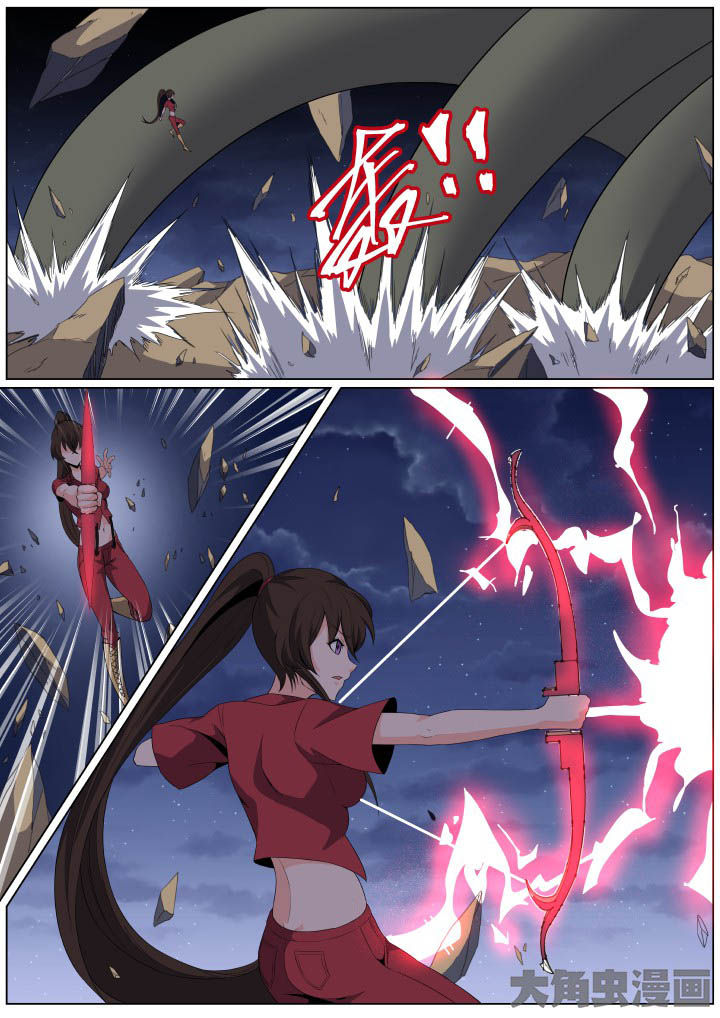 《视界之处》第107章 第6页