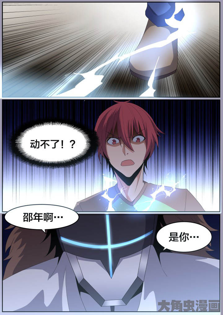 《视界之处》第109章 第7页