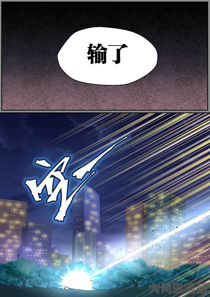 《视界之处》第109章 第8页