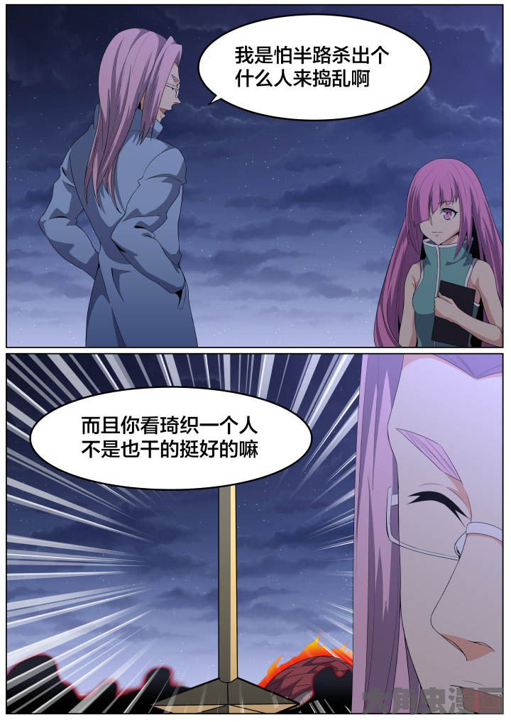 《视界之处》第105章 第1页