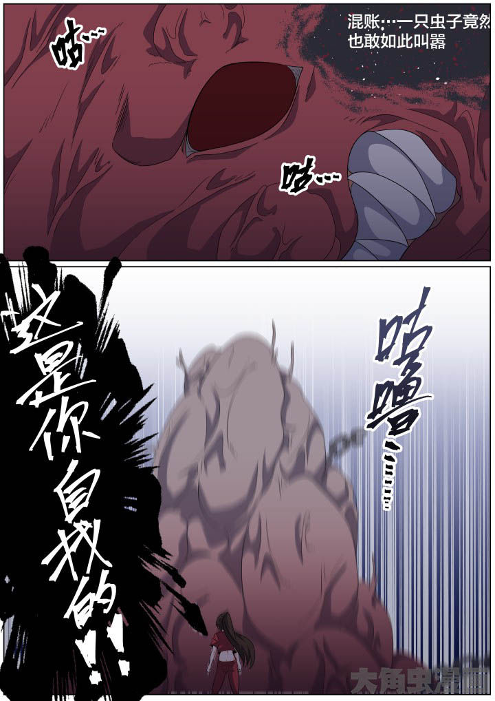 《视界之处》第105章 第4页
