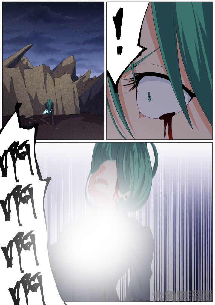 《视界之处》第105章 第5页