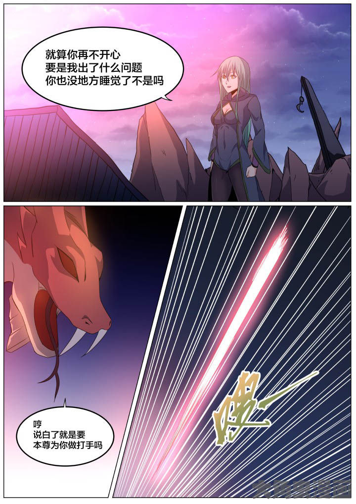《视界之处》第102章 第2页