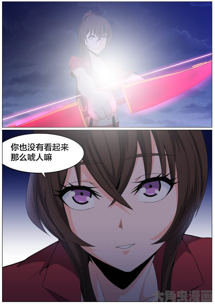 《视界之处》第102章 第4页