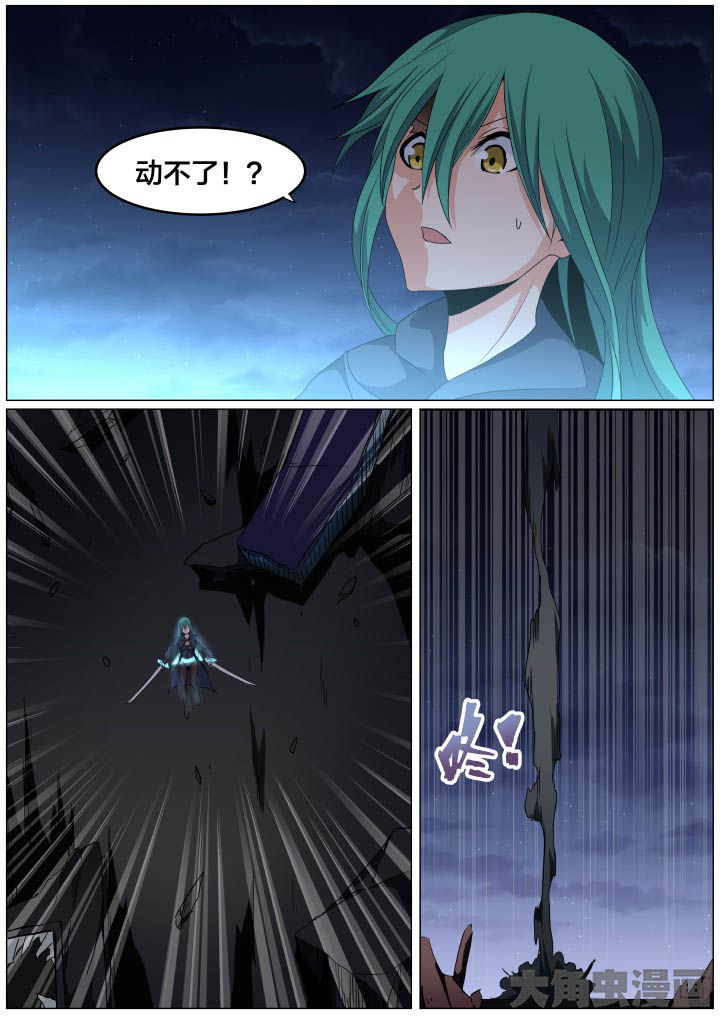 《视界之处》第102章 第8页